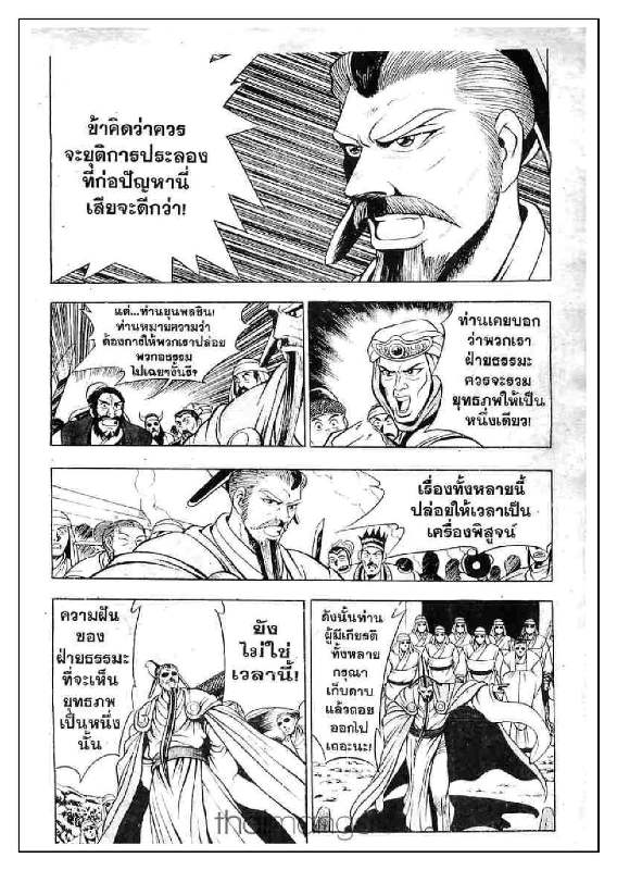 à¸­à¹ˆà¸²à¸™ Yulgang