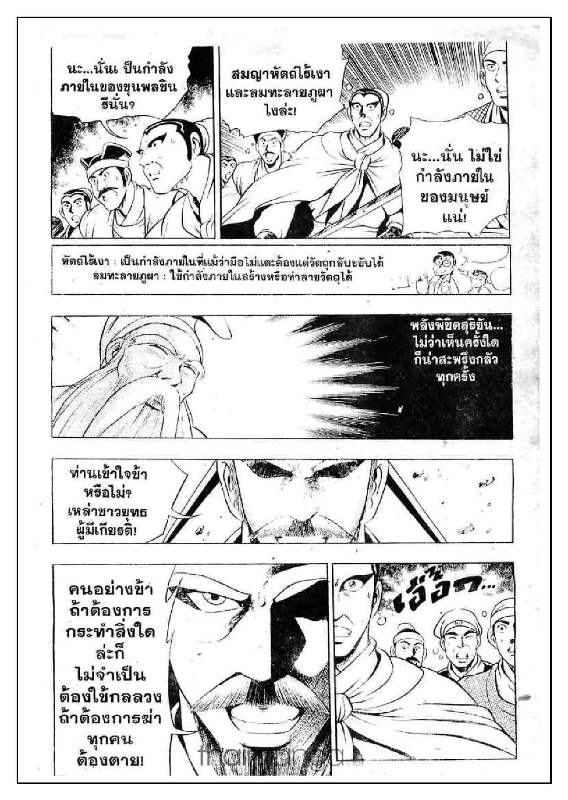 à¸­à¹ˆà¸²à¸™ Yulgang