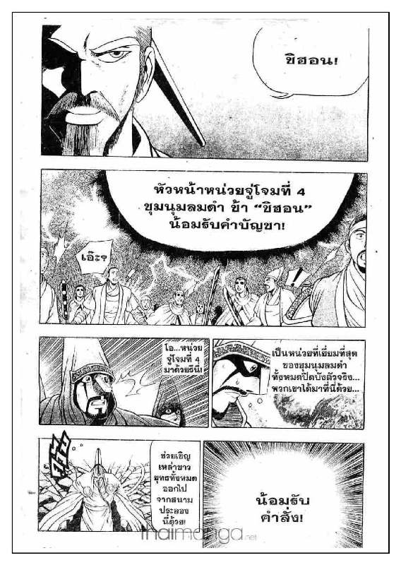à¸­à¹ˆà¸²à¸™ Yulgang