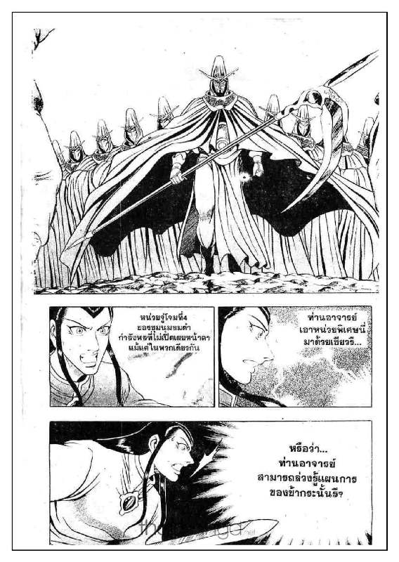 à¸­à¹ˆà¸²à¸™ Yulgang