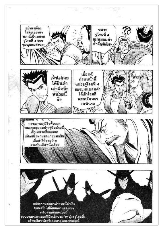 à¸­à¹ˆà¸²à¸™ Yulgang