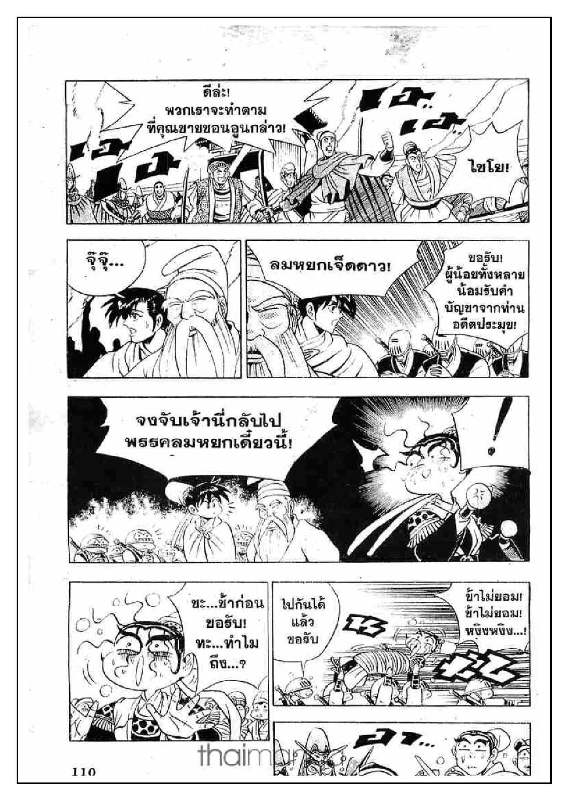 à¸­à¹ˆà¸²à¸™ Yulgang