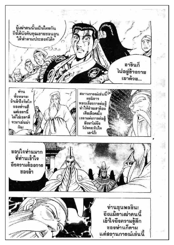 à¸­à¹ˆà¸²à¸™ Yulgang