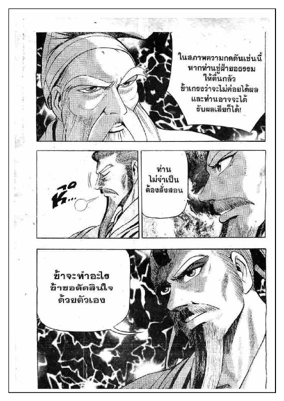 à¸­à¹ˆà¸²à¸™ Yulgang