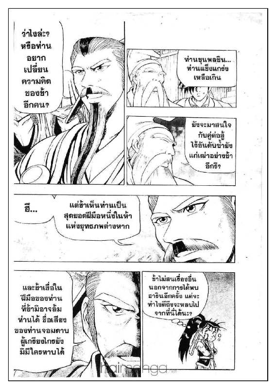 à¸­à¹ˆà¸²à¸™ Yulgang