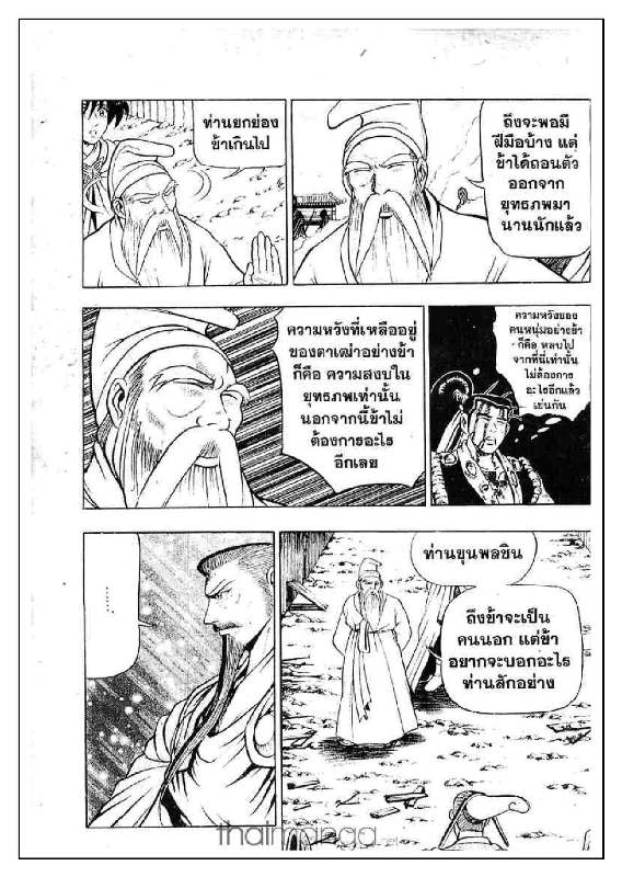 à¸­à¹ˆà¸²à¸™ Yulgang