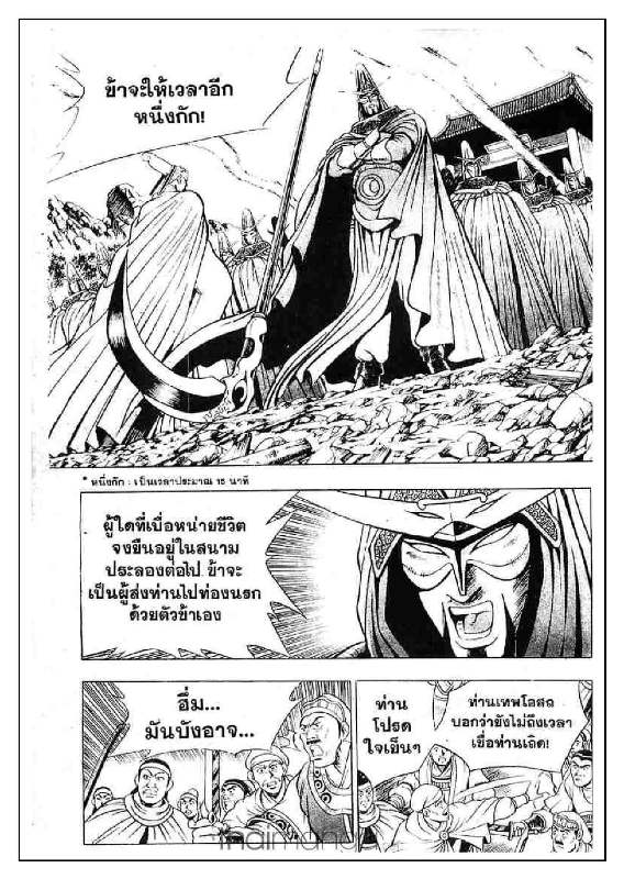 à¸­à¹ˆà¸²à¸™ Yulgang