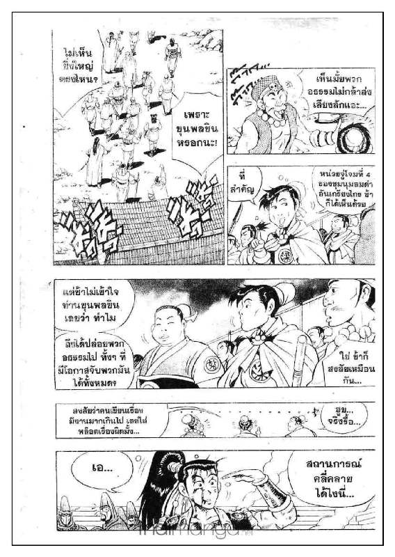 à¸­à¹ˆà¸²à¸™ Yulgang