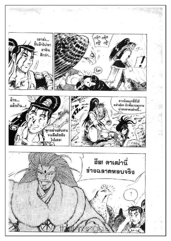 à¸­à¹ˆà¸²à¸™ Yulgang