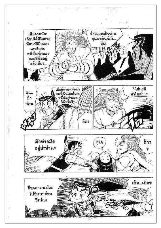 à¸­à¹ˆà¸²à¸™ Yulgang