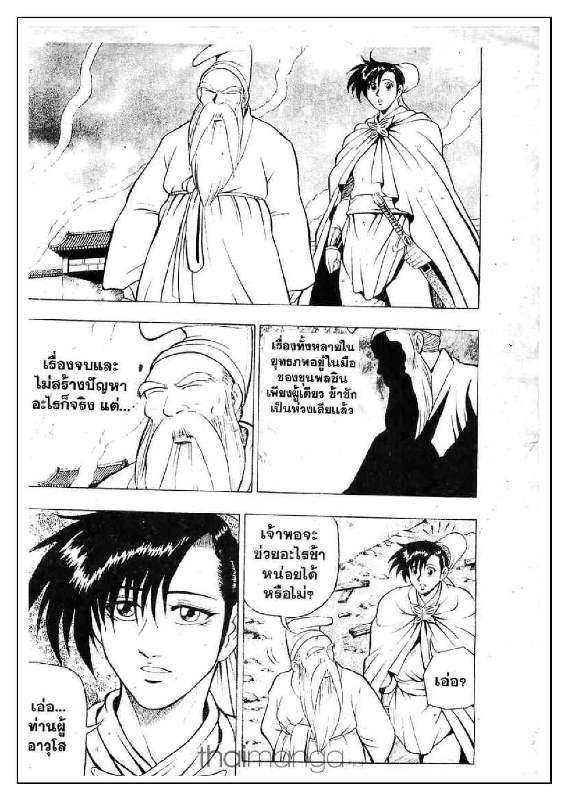 à¸­à¹ˆà¸²à¸™ Yulgang
