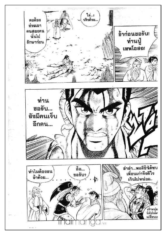 à¸­à¹ˆà¸²à¸™ Yulgang