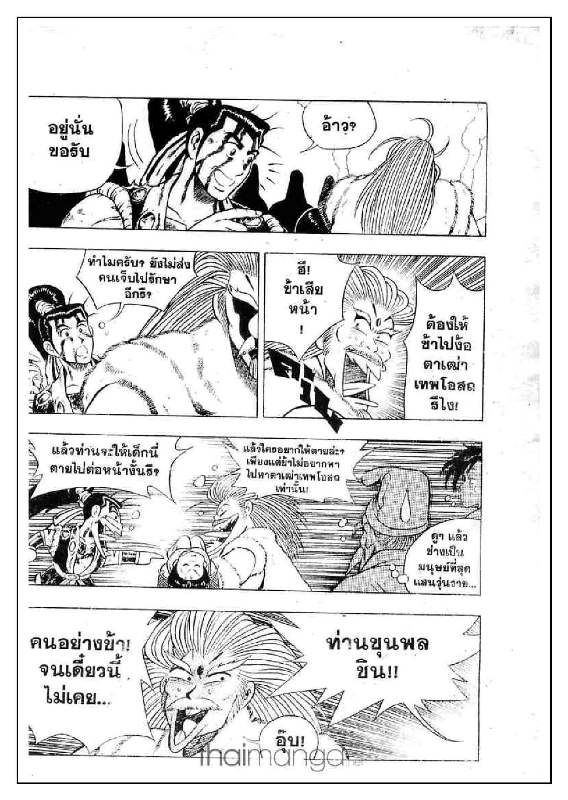 à¸­à¹ˆà¸²à¸™ Yulgang