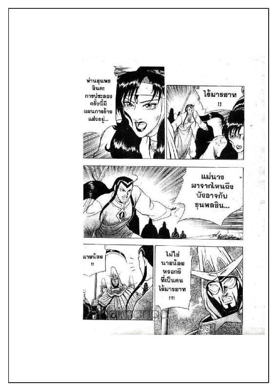 à¸­à¹ˆà¸²à¸™ Yulgang