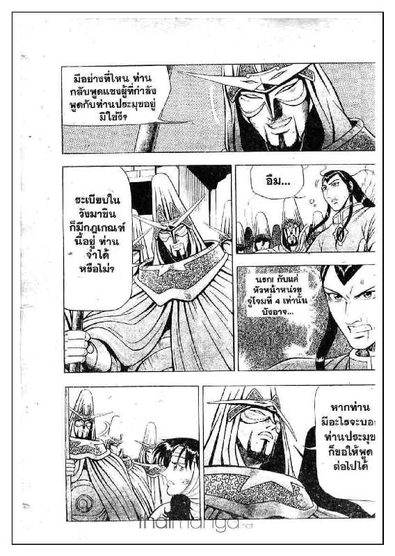 à¸­à¹ˆà¸²à¸™ Yulgang