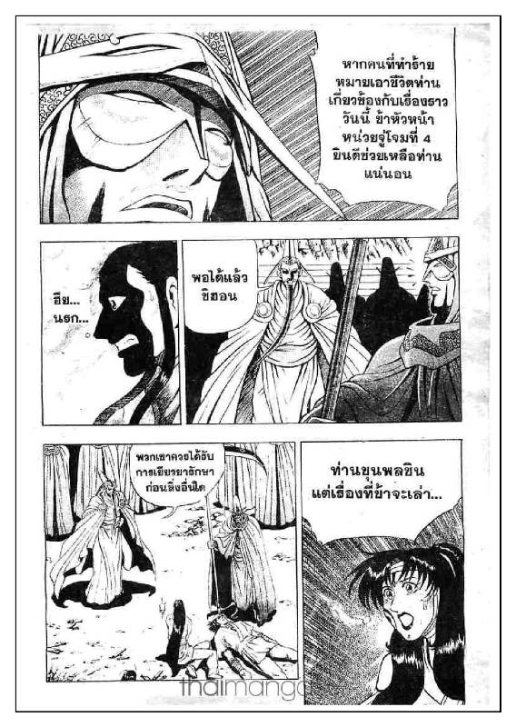 à¸­à¹ˆà¸²à¸™ Yulgang