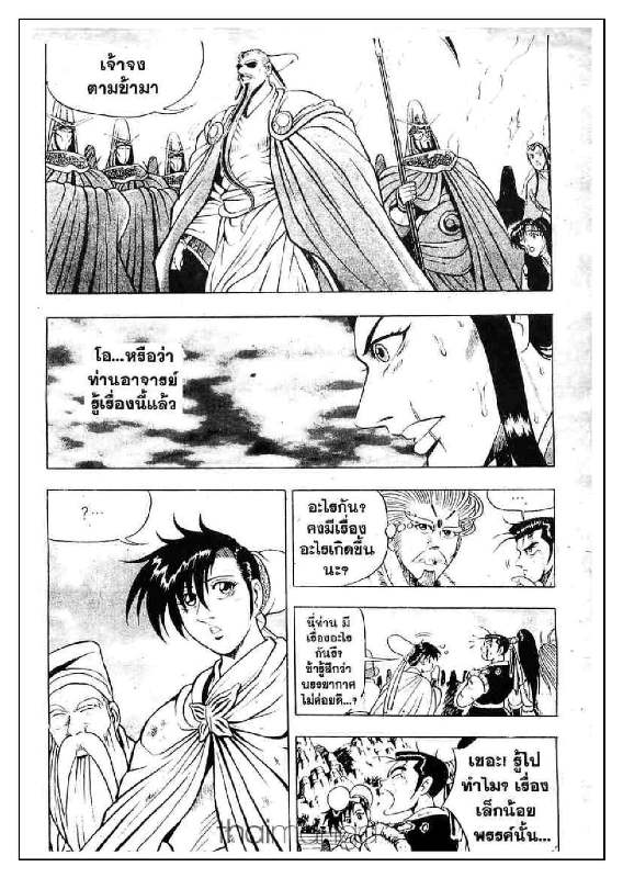 à¸­à¹ˆà¸²à¸™ Yulgang
