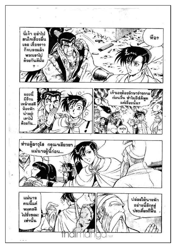 à¸­à¹ˆà¸²à¸™ Yulgang