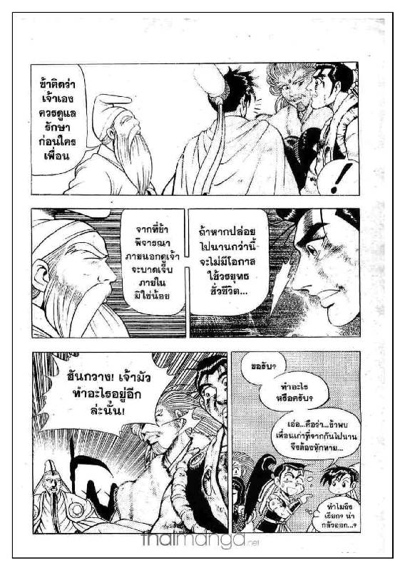 à¸­à¹ˆà¸²à¸™ Yulgang