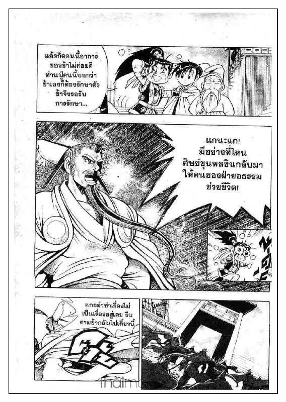 à¸­à¹ˆà¸²à¸™ Yulgang