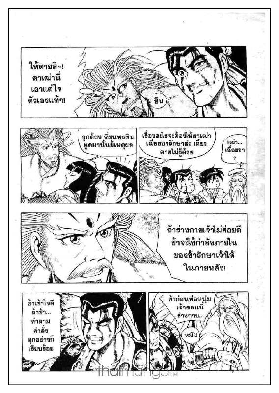 à¸­à¹ˆà¸²à¸™ Yulgang