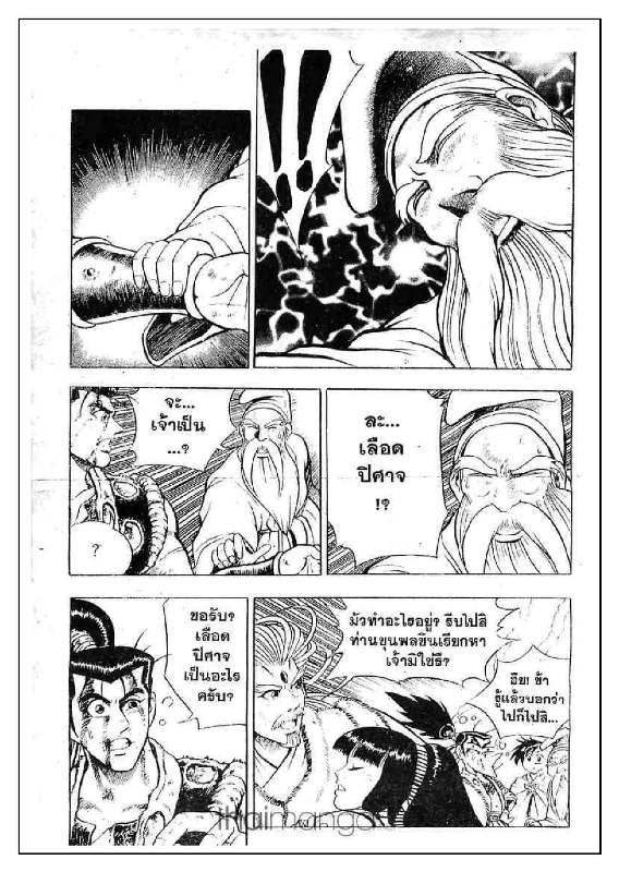à¸­à¹ˆà¸²à¸™ Yulgang
