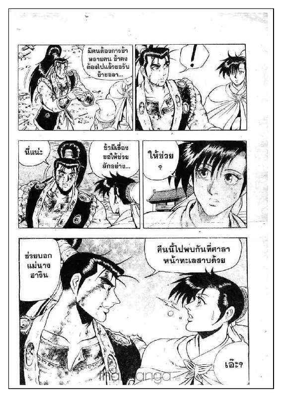 à¸­à¹ˆà¸²à¸™ Yulgang