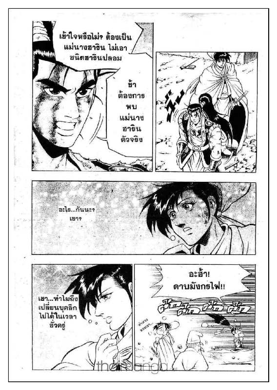 à¸­à¹ˆà¸²à¸™ Yulgang