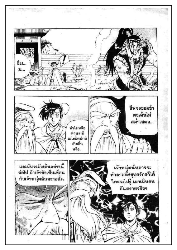 à¸­à¹ˆà¸²à¸™ Yulgang