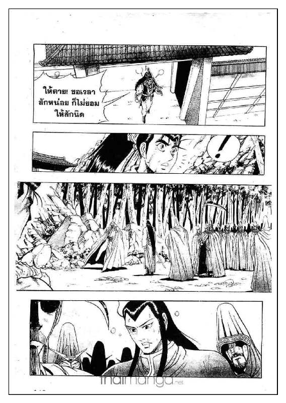 à¸­à¹ˆà¸²à¸™ Yulgang
