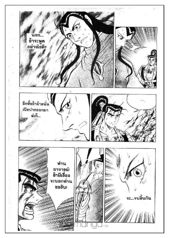 à¸­à¹ˆà¸²à¸™ Yulgang