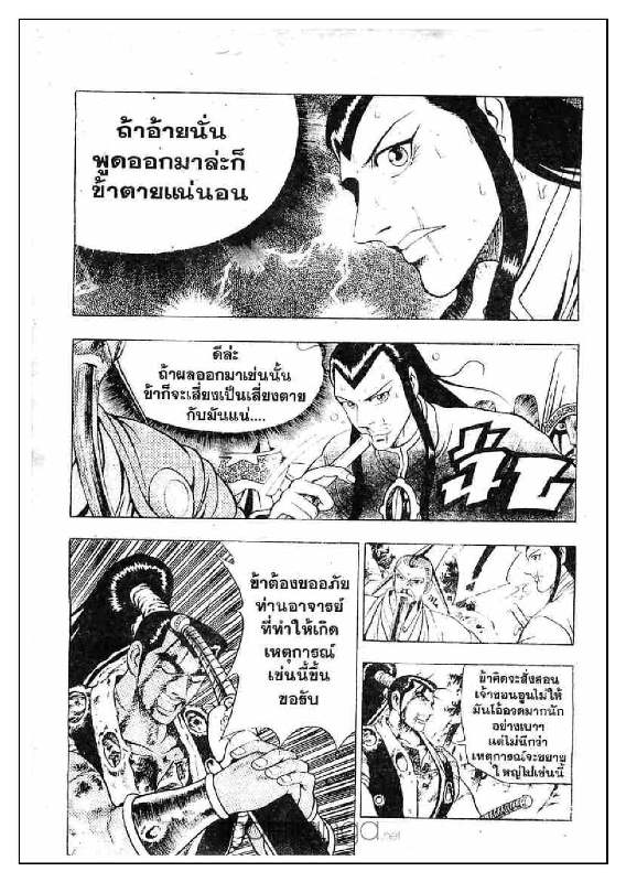 à¸­à¹ˆà¸²à¸™ Yulgang