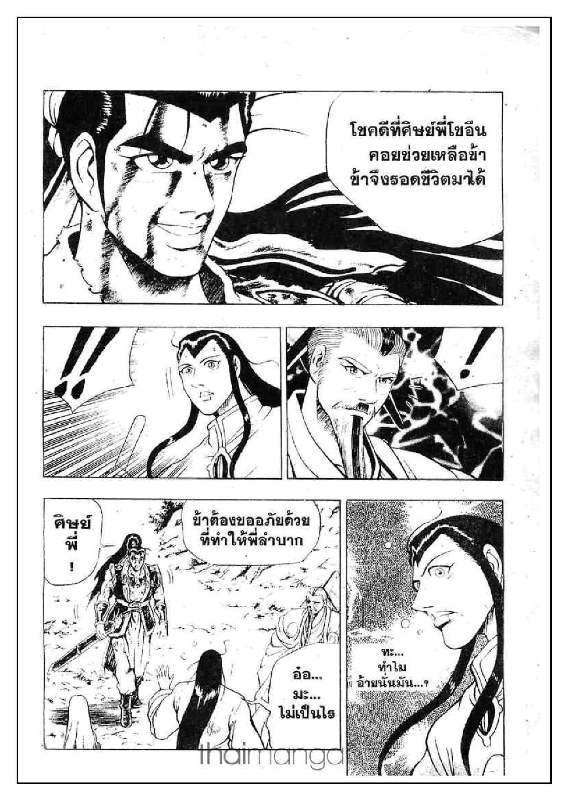 à¸­à¹ˆà¸²à¸™ Yulgang