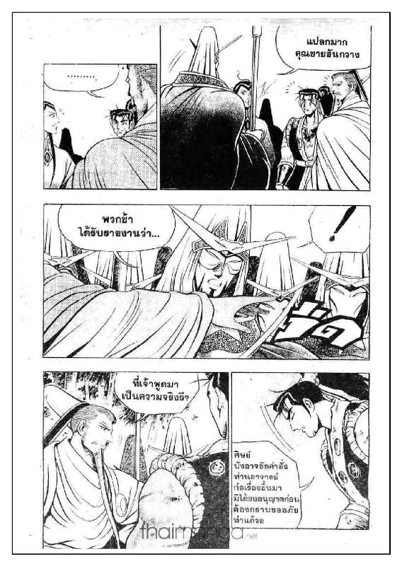 à¸­à¹ˆà¸²à¸™ Yulgang