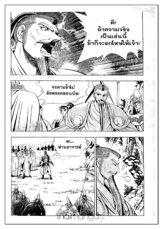 à¸­à¹ˆà¸²à¸™ Yulgang