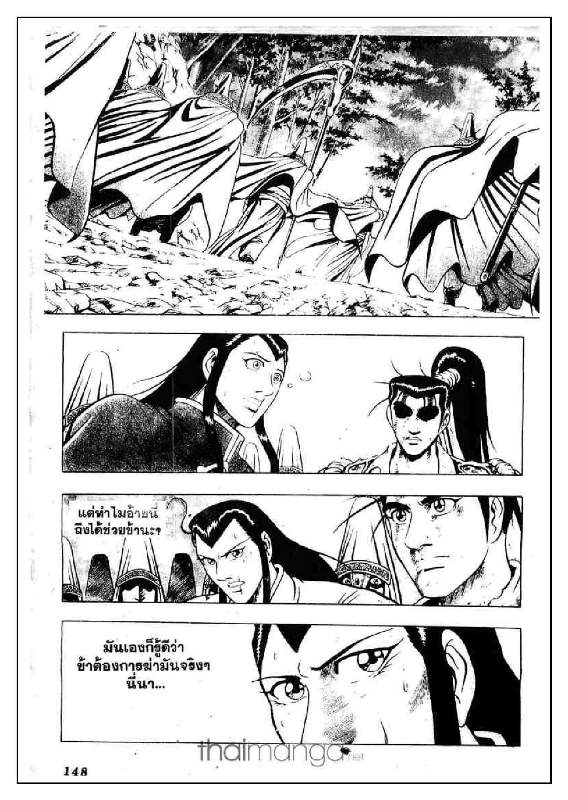 à¸­à¹ˆà¸²à¸™ Yulgang