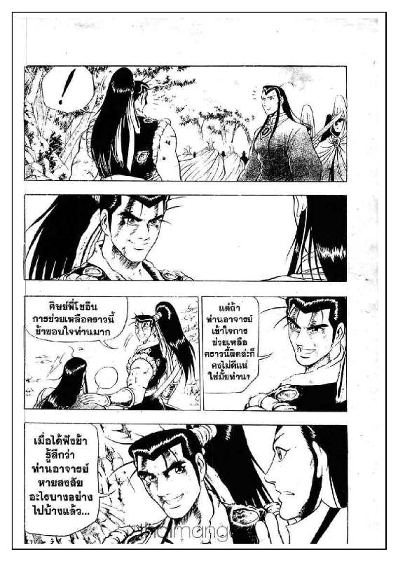 à¸­à¹ˆà¸²à¸™ Yulgang