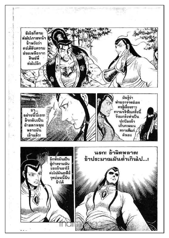 à¸­à¹ˆà¸²à¸™ Yulgang