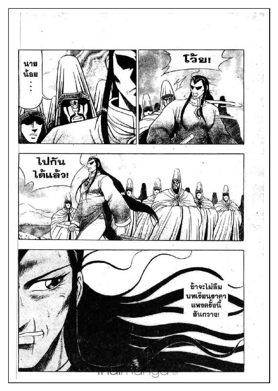 à¸­à¹ˆà¸²à¸™ Yulgang