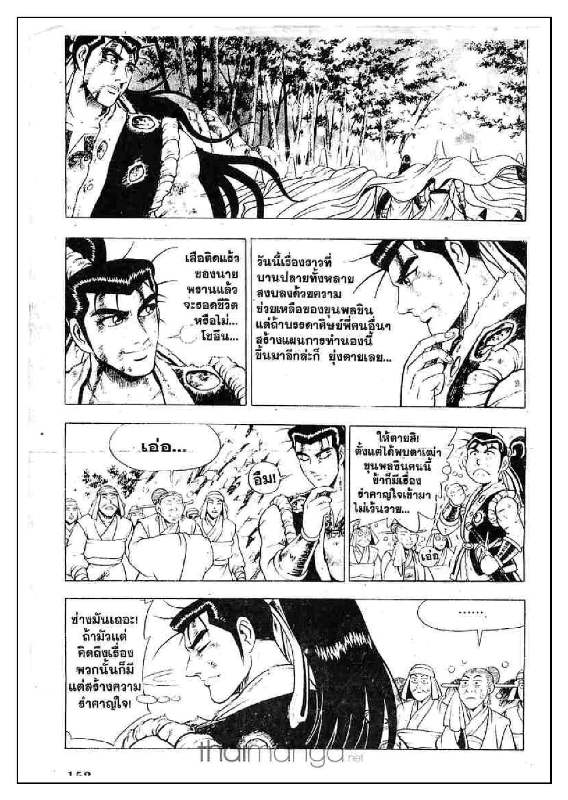 à¸­à¹ˆà¸²à¸™ Yulgang