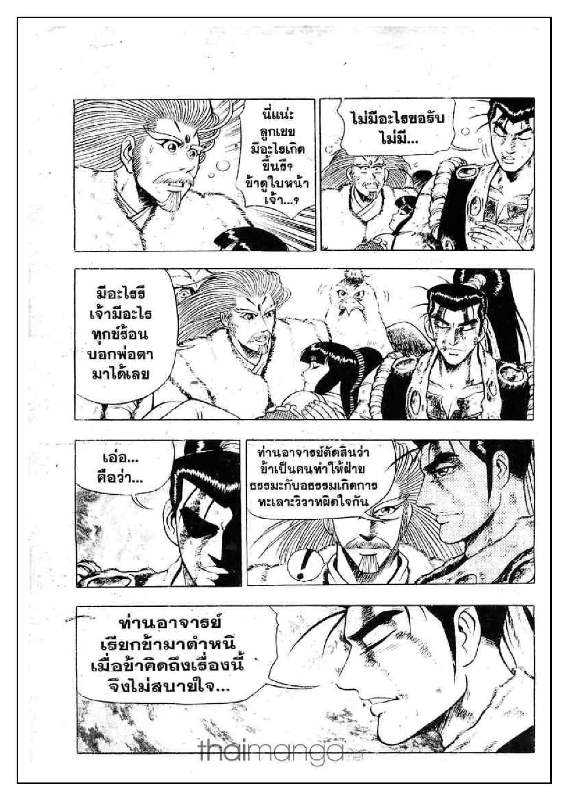 à¸­à¹ˆà¸²à¸™ Yulgang
