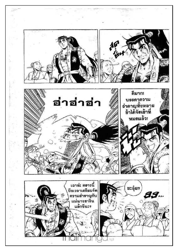 à¸­à¹ˆà¸²à¸™ Yulgang