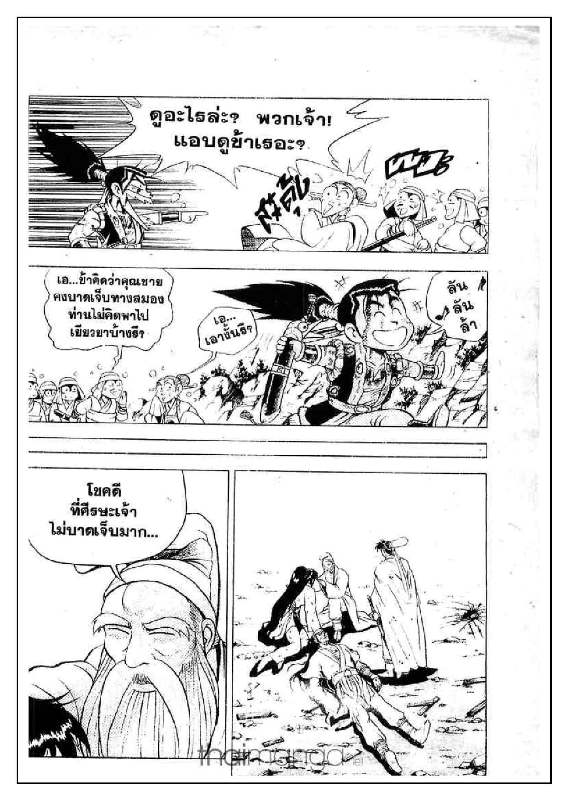 à¸­à¹ˆà¸²à¸™ Yulgang