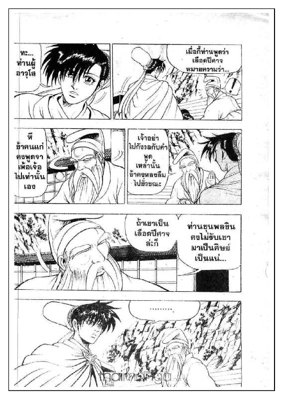 à¸­à¹ˆà¸²à¸™ Yulgang