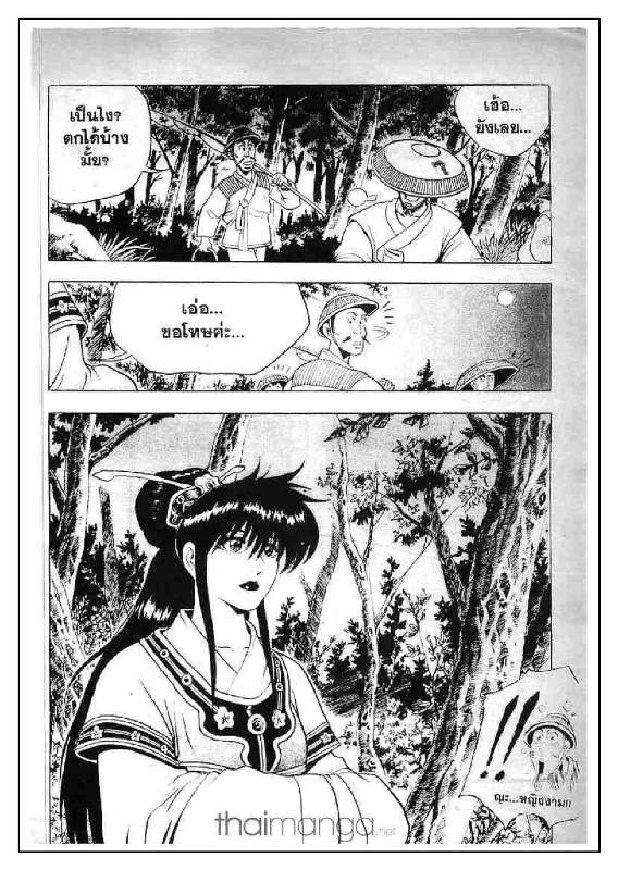 à¸­à¹ˆà¸²à¸™ Yulgang