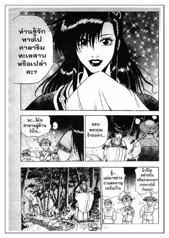 à¸­à¹ˆà¸²à¸™ Yulgang