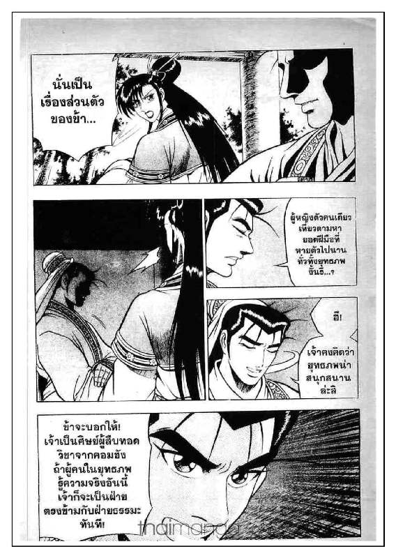à¸­à¹ˆà¸²à¸™ Yulgang