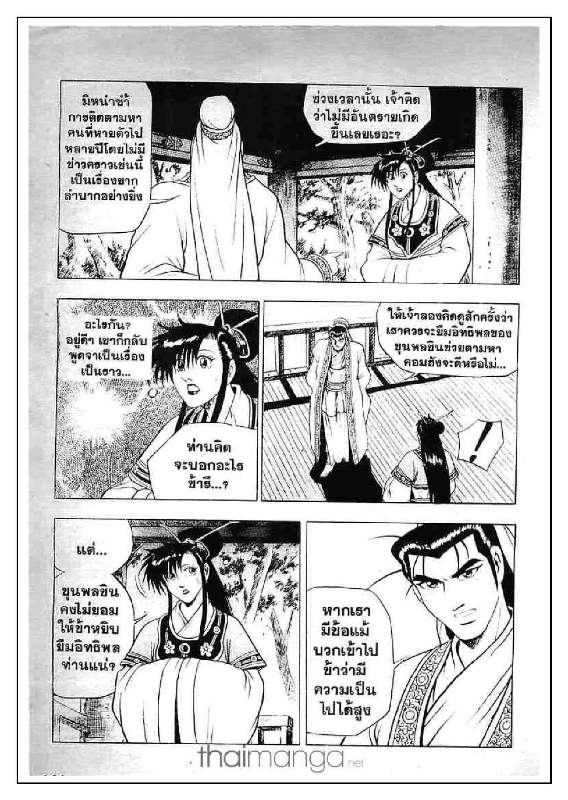 à¸­à¹ˆà¸²à¸™ Yulgang