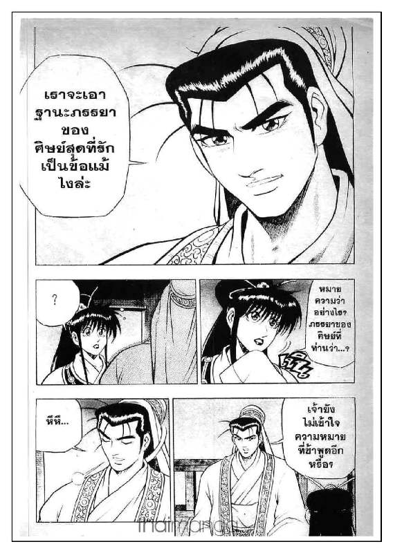 à¸­à¹ˆà¸²à¸™ Yulgang