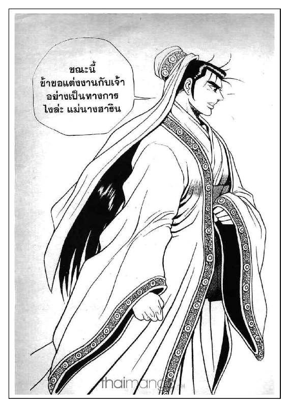 à¸­à¹ˆà¸²à¸™ Yulgang